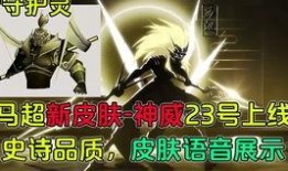 王者五虎上将神威爆料视频,揭秘神秘爆料背后的英雄传奇